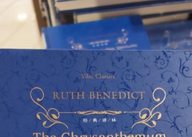 从《菊与刀》剖析日本整体