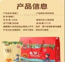 <合作厂商>EM49225 贵州望财栗业食品有限公司