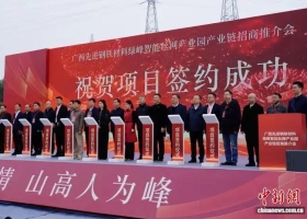 广西贺州三大产业项目“组团”落地 总投资超37亿元赋能产业升级