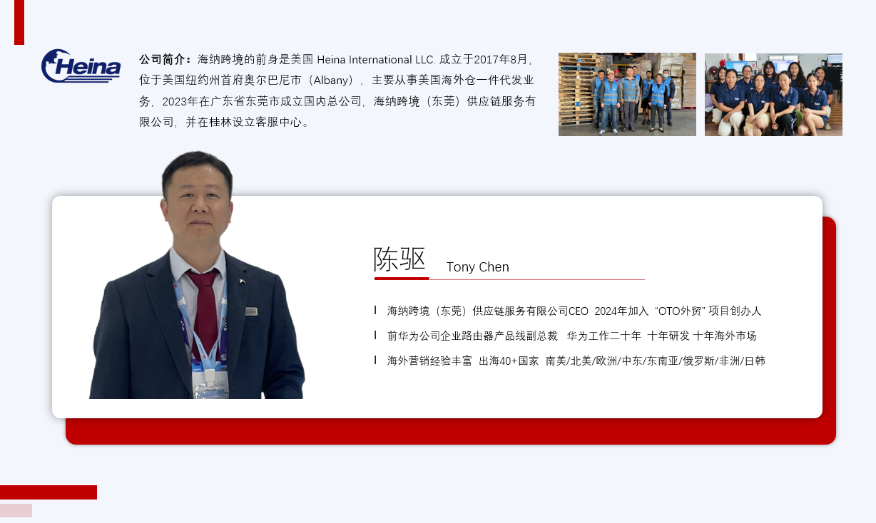 创始团队介绍：CEO 陈驱