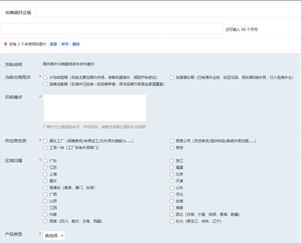 华为出海战略对当下企业的启发