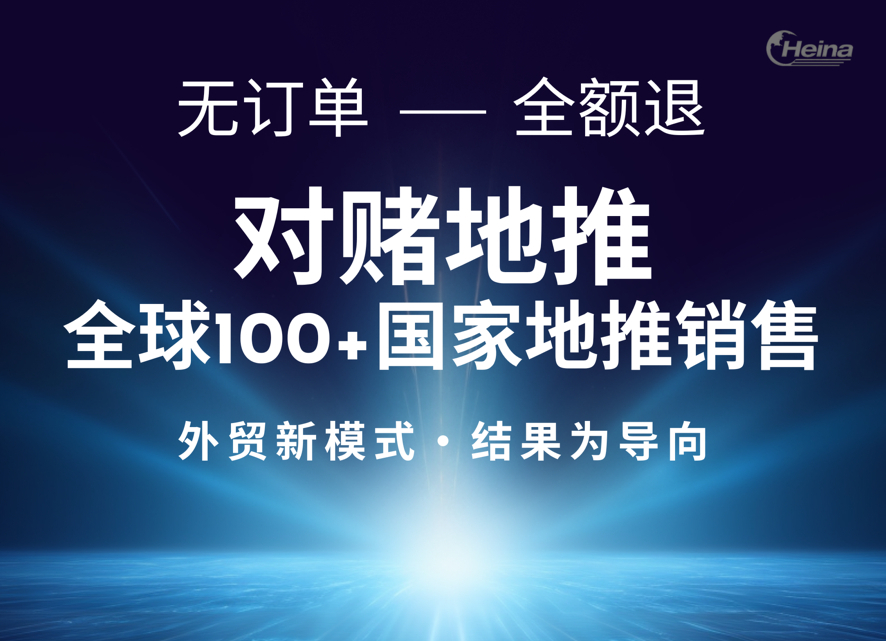 商业模式创新：对赌地推为何对中小企业有价值